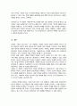 인간을 환경 속의 인간이라는 관점으로 이해하게 된 이유와 이 관점이 현대 사회복지에 미친 영향에 대해 토론해 보세요 5페이지