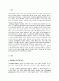 피아제의 인지구조 단계를 설명하고 인지 발달 단계에서 전조작기에 해당되는 유아의 비논리적 사고의 특성에 대해 설명하세요 2페이지