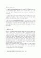 피아제의 인지구조 단계를 설명하고 인지 발달 단계에서 전조작기에 해당되는 유아의 비논리적 사고의 특성에 대해 설명하세요 3페이지