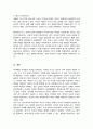 피아제의 인지구조 단계를 설명하고 인지 발달 단계에서 전조작기에 해당되는 유아의 비논리적 사고의 특성에 대해 설명하세요 5페이지