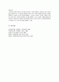 피아제의 인지구조 단계를 설명하고 인지 발달 단계에서 전조작기에 해당되는 유아의 비논리적 사고의 특성에 대해 설명하세요 6페이지