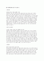 단국대학교병원 간호사 자소서 4편 모음집) 2026 단국대학교병원 간호사 채용 대비 최신 자기소개서 4편 수록 (단국대학교병원 간호사 자기소개서) 3페이지