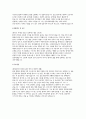 단국대학교병원 간호사 자소서 4편 모음집) 2026 단국대학교병원 간호사 채용 대비 최신 자기소개서 4편 수록 (단국대학교병원 간호사 자기소개서) 4페이지