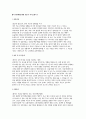 단국대학교병원 간호사 자소서 4편 모음집) 2026 단국대학교병원 간호사 채용 대비 최신 자기소개서 4편 수록 (단국대학교병원 간호사 자기소개서) 7페이지