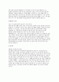 단국대학교병원 간호사 자소서 4편 모음집) 2026 단국대학교병원 간호사 채용 대비 최신 자기소개서 4편 수록 (단국대학교병원 간호사 자기소개서) 8페이지