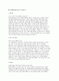 단국대학교병원 간호사 자소서 4편 모음집) 2026 단국대학교병원 간호사 채용 대비 최신 자기소개서 4편 수록 (단국대학교병원 간호사 자기소개서) 9페이지