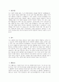 (이화의료원 간호사 자소서) 2026년 이화의료원 간호사 자기소개서 이화여자대학교의료원 간호사 지원동기 이화의료원 자소서 이화의료원 자기소개서 3페이지