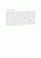 (이화의료원 간호사 자소서) 2026년 이화의료원 간호사 자기소개서 이화여자대학교의료원 간호사 지원동기 이화의료원 자소서 이화의료원 자기소개서 5페이지