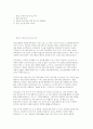 성빈센트병원 간호사 면접) 성빈센트병원 간호사 면접기출질문 후기 모범답변 성빈센트병원 간호사 면접 전 준비 2페이지