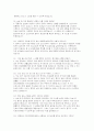 성빈센트병원 간호사 면접) 성빈센트병원 간호사 면접기출질문 후기 모범답변 성빈센트병원 간호사 면접 전 준비 6페이지