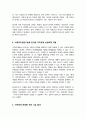가족과의 사회복지실천기술에 입각하여 자신과 밀접한 가족관계를 묘사하고 이를 해결하기 위한 실천모델을 적용하여 변화를 위한 기술을 탐색 3페이지