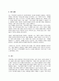 가족과의 사회복지실천기술에 입각하여 자신과 밀접한 가족관계를 묘사하고 이를 해결하기 위한 실천모델을 적용하여 변화를 위한 기술을 탐색 5페이지