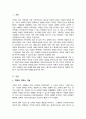 가족의 기능에 대해 설명 현대사회에서 강조되어야 할 가족기능에는 무엇이 있는지 자신의 생각 작성 2페이지