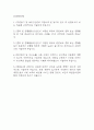 [충북대학교병원 간호사 자소서] 충북대학교병원 간호사 최종합격 자기소개서 2페이지
