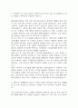 [충북대학교병원 간호사 자소서] 충북대학교병원 간호사 최종합격 자기소개서 3페이지
