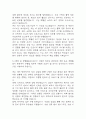 [충북대학교병원 간호사 자소서] 충북대학교병원 간호사 최종합격 자기소개서 4페이지