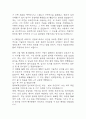 [충북대학교병원 간호사 자소서] 충북대학교병원 간호사 최종합격 자기소개서 6페이지