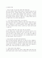 [건국대학교병원 AI면접] 건국대학교병원 간호사 AI면접, AI역량검사(신역검)- 따뜻한 성장지향형 2페이지