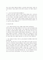 [건국대학교병원 AI면접] 건국대학교병원 간호사 AI면접, AI역량검사(신역검)- 따뜻한 성장지향형 3페이지