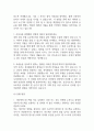 [건국대학교병원 AI면접] 건국대학교병원 간호사 AI면접, AI역량검사(신역검)- 따뜻한 성장지향형 5페이지