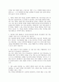 [건국대학교병원 AI면접] 건국대학교병원 간호사 AI면접, AI역량검사(신역검)- 따뜻한 성장지향형 6페이지