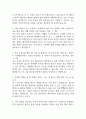 [건국대학교병원 AI면접] 건국대학교병원 간호사 AI면접, AI역량검사(신역검)- 따뜻한 성장지향형 7페이지