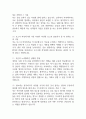 [건국대학교병원 AI면접] 건국대학교병원 간호사 AI면접, AI역량검사(신역검)- 따뜻한 성장지향형 8페이지