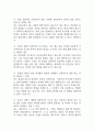 [건국대학교병원 AI면접] 건국대학교병원 간호사 AI면접, AI역량검사(신역검)- 따뜻한 성장지향형 9페이지