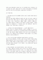 [건국대학교병원 AI면접] 건국대학교병원 간호사 AI면접, AI역량검사(신역검)- 따뜻한 성장지향형 10페이지