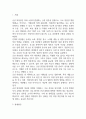 급성 위장염 연구레포트 - 급성 위장염 문헌고찰과 간호사정,간호계획,간호중재 및 느낀점 3페이지
