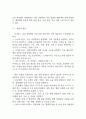 급성 위장염 연구레포트 - 급성 위장염 문헌고찰과 간호사정,간호계획,간호중재 및 느낀점 4페이지