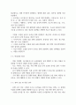 급성 위장염 연구레포트 - 급성 위장염 문헌고찰과 간호사정,간호계획,간호중재 및 느낀점 5페이지