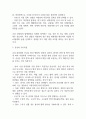 급성 위장염 연구레포트 - 급성 위장염 문헌고찰과 간호사정,간호계획,간호중재 및 느낀점 6페이지