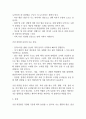 급성 위장염 연구레포트 - 급성 위장염 문헌고찰과 간호사정,간호계획,간호중재 및 느낀점 7페이지