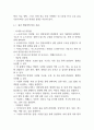 급성 위장염 연구레포트 - 급성 위장염 문헌고찰과 간호사정,간호계획,간호중재 및 느낀점 8페이지