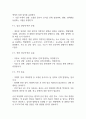 급성 위장염 연구레포트 - 급성 위장염 문헌고찰과 간호사정,간호계획,간호중재 및 느낀점 9페이지