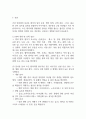급성 위장염 연구레포트 - 급성 위장염 문헌고찰과 간호사정,간호계획,간호중재 및 느낀점 10페이지