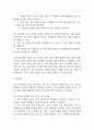 급성 위장염 연구레포트 - 급성 위장염 문헌고찰과 간호사정,간호계획,간호중재 및 느낀점 11페이지