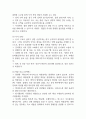 급성 위장염 연구레포트 - 급성 위장염 문헌고찰과 간호사정,간호계획,간호중재 및 느낀점 12페이지