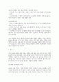 급성 위장염 연구레포트 - 급성 위장염 문헌고찰과 간호사정,간호계획,간호중재 및 느낀점 13페이지
