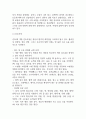 급성 위장염 연구레포트 - 급성 위장염 문헌고찰과 간호사정,간호계획,간호중재 및 느낀점 14페이지