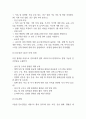 급성 위장염 연구레포트 - 급성 위장염 문헌고찰과 간호사정,간호계획,간호중재 및 느낀점 15페이지