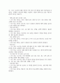급성 위장염 연구레포트 - 급성 위장염 문헌고찰과 간호사정,간호계획,간호중재 및 느낀점 16페이지