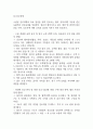 급성 위장염 연구레포트 - 급성 위장염 문헌고찰과 간호사정,간호계획,간호중재 및 느낀점 17페이지
