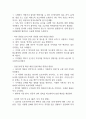 급성 위장염 연구레포트 - 급성 위장염 문헌고찰과 간호사정,간호계획,간호중재 및 느낀점 18페이지