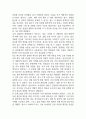 급성 위장염 연구레포트 - 급성 위장염 문헌고찰과 간호사정,간호계획,간호중재 및 느낀점 20페이지