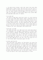 건강한 가족관계를 형성하고 유지하는 방안에 대해 다양한 참고문헌과 자신의 개인적 의견을 반영하여 작성하시기 바랍니다 3페이지