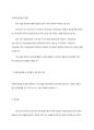 장애인 소득보장정책에 대해 설명하고 한 가지 제도를 선정하여 개선점을 제시 5페이지