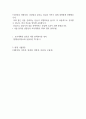 상담심리 교육대학원 합격노트 – 실전 입시 자료(이화여대, 연세대, 아주대 등) 1페이지
