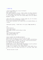 상담심리 교육대학원 합격노트 – 실전 입시 자료(이화여대, 연세대, 아주대 등) 2페이지